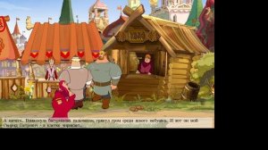 Прохождение игры Три Богатыря и Шамаханская Царица #13