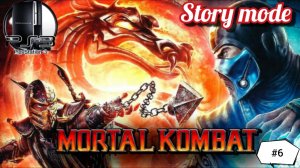 Играем с дочкой в выходной/Mortal Kombat 9/Ps3/Сюжетка/#6