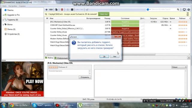 как скачать Cities xxl смотреть онлайн