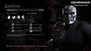 Как получить Джейсона икс в Friday the 13th: The Game. Все о Джейс?