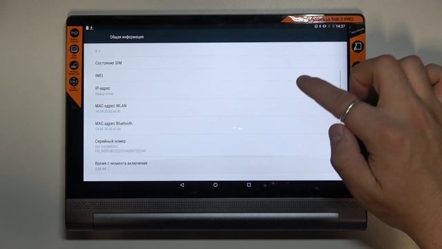 Lenovo Yoga Tab 3 Pro | Как узнать imei и серийный номер на Lenovo Yoga Ta смотреть онлайн