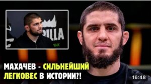ИСЛАМ_МАХАЧЕВ_КРУЧЕ_ЧЕМ_ХАБИБ_Настало_время_признать_очевидн
