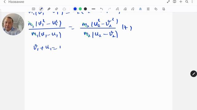 Массасы m1=2 кг дене 3 м/с жылдамдықпен қозғала отырып, е? смотреть онлайн