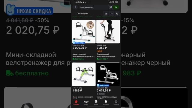 Internet shopping велотренажёр для дома, полупрофессиональные модели