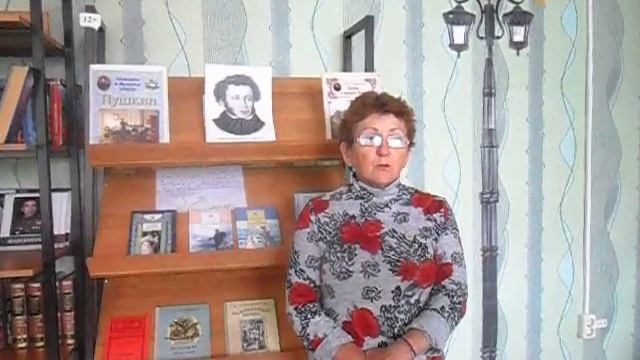 Бачурина Татьяна, Должанская сельская библиотеке  стихотворение А. С.  Пушкина "Анчар"