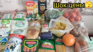 Закупка продуктов в многодетной семье