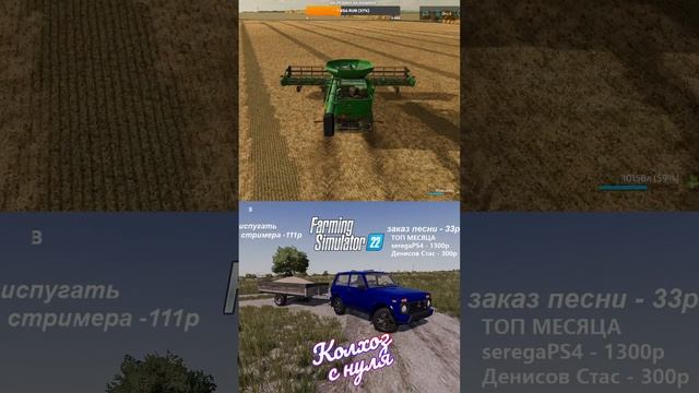 Farming Simulator 2022/Продолжаем уборку с ПОДПИСЧИКАМИ И ЗРИТЕ? смотреть онлайн