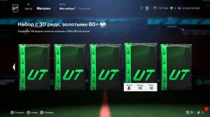 РАДОВАТЬСЯ ЕМУ ИЛИ НЕТ? 🥰 НАГРАДЫ ЗА RIVALS И ЗАДАНИЯ В EA