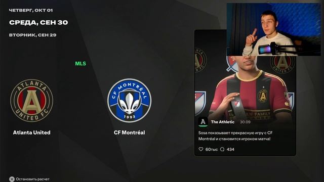 сыграл 5 СЕЗОНОВ за АТЛАНТУ ЮНАЙТЕД в КАРЬЕРЕ ТРЕНЕРА ? смотреть онлайн