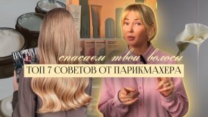 Секреты ухода за волосами, которые вам не расскажут в салоне.