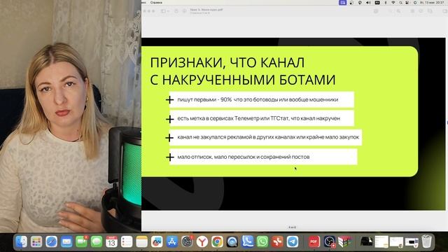 Мини-курс. урок 3. За что платят закупщику Телеграм смотреть онлайн