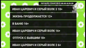 Триколор ТВ ТВ Поиск (17.04.2019)