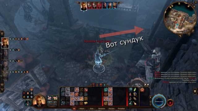 Каноничный Билд Минтара - Билд Паладина Baldur's Gate 3