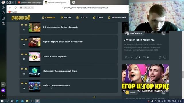 ВСЕ МОИ ВИДЕО С РЕЙТИНГАМИ ЮТУБЕРОВ ПО МАЙНКРАФТУ. ОТ ? смотреть онлайн