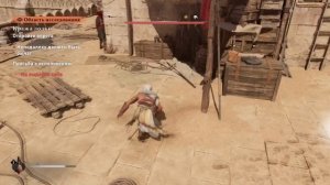 КАК ВЫПОЛНИТЬ КОНТРАКТ КРАЖА ЛОДКИ ASSASSIN'S CREED MIRAGE ★ ГАЙ