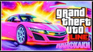 Полезные лайфхаки при фарме на транспортном складе в GTA Online