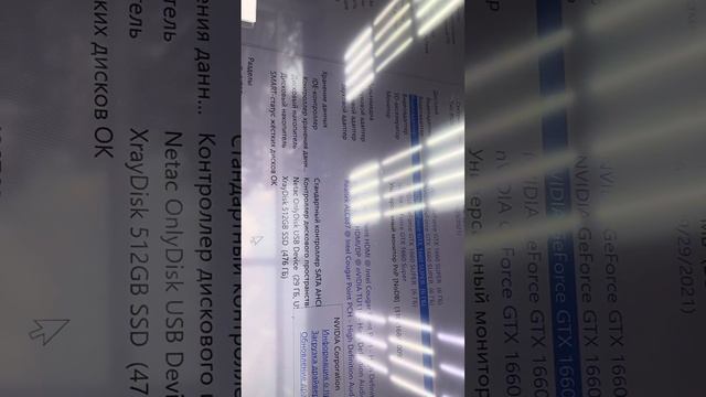 Системник 1660 супер 6гб смотреть онлайн