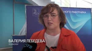 День соцработника
