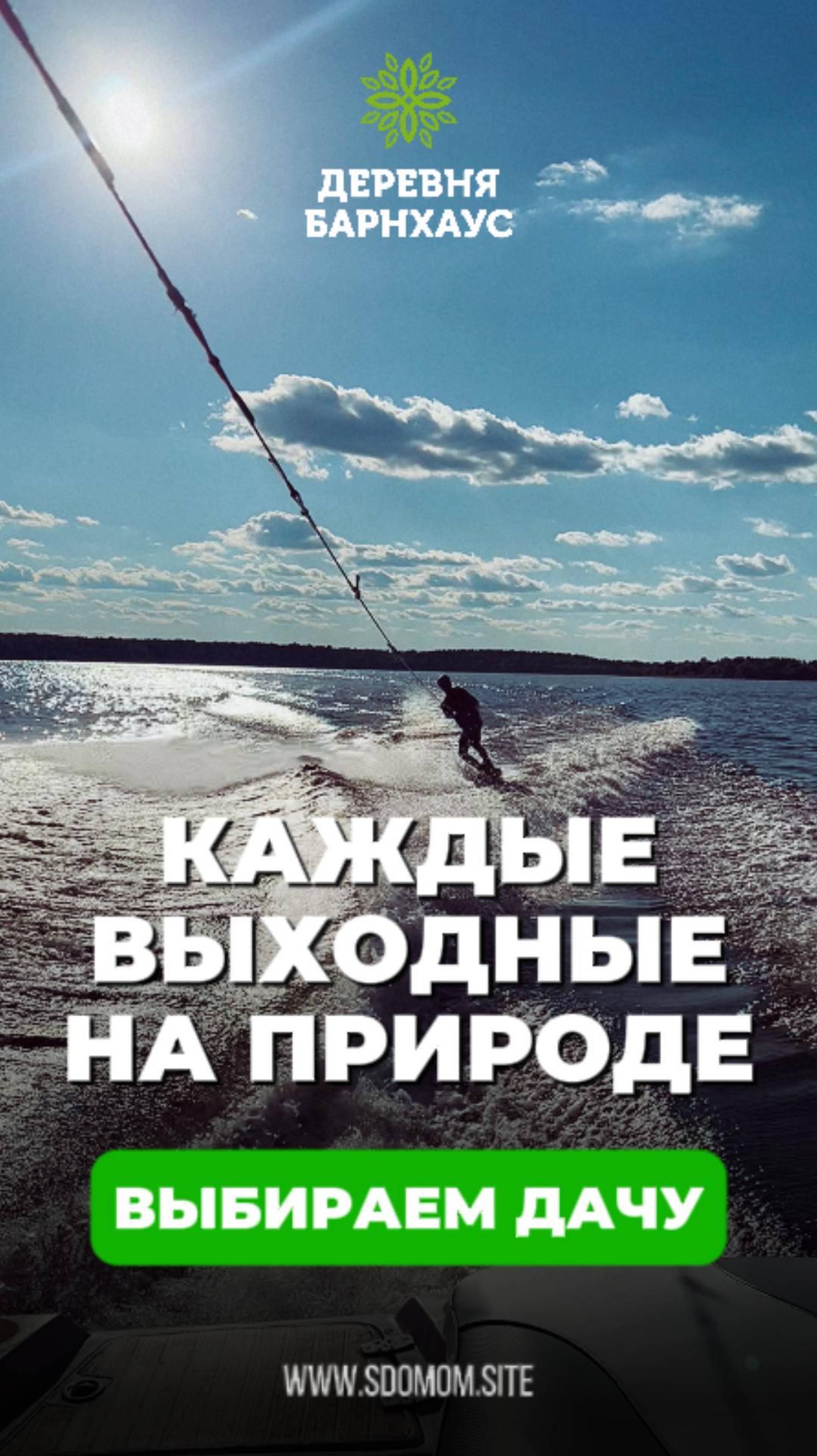 Выходные на Природе! Едем на Можайское море и заезжаем на просмотр участков и готовых домов