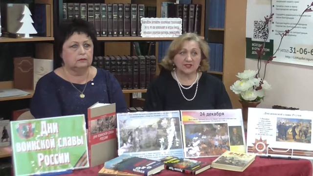 «Дни воинской славы»