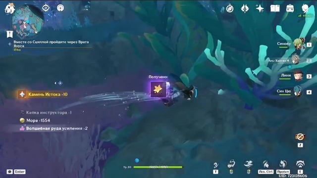 Genshin Impact. Исследую Петрикор ч.2 смотреть онлайн