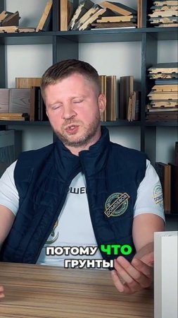 Зимняя покупка участка. Опасные нюансы для строительства!