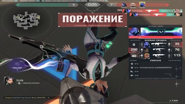 Valorant Ranked part2 смотреть онлайн