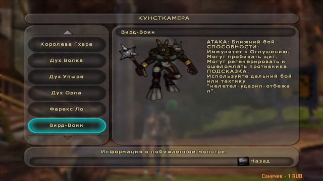 Sudeki - Стрим 5 Полное прохождение на русском языке