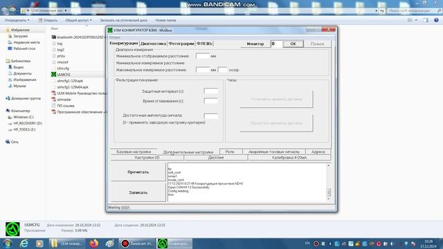 ULMRADAR4. Подключение по USB/HART-модему. Основные настройки ? смотреть онлайн