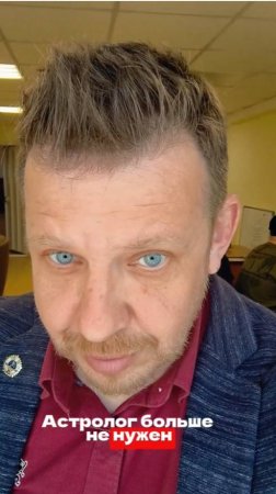 Наконец! Астролог больше не нужен ? 
Рассказываю, как делать интересные и точные прогнозы