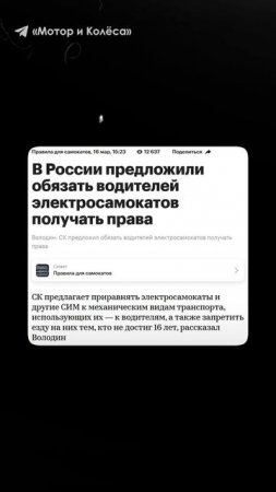 Нужны ли права на электросамокат? #пдд #электросамокат #сим