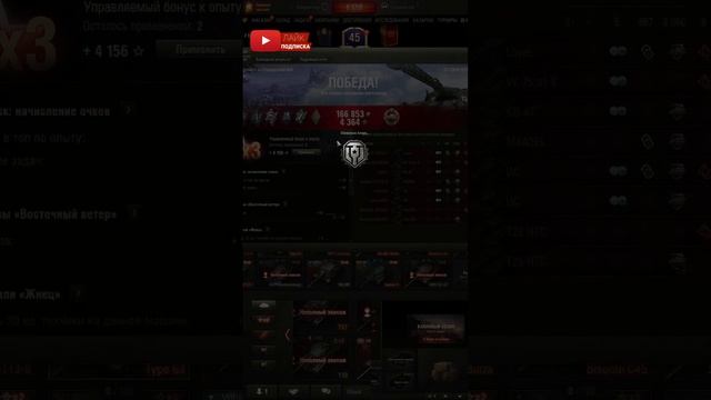 🟢TYPE 63 Стрим Мир Танков🟢#shorts #wot #мир_танков смотреть онлайн