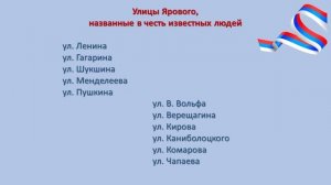 Видеожурнал «Россия начинается с малой Родины» г. Яровое