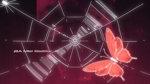 Дима Билан - Дофамин (lyric video)