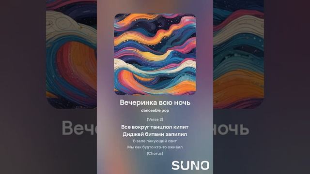 MGA-TV - Вечеринка всю ночь смотреть онлайн