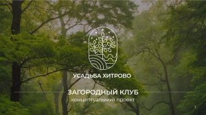 Усадьба Хитрово