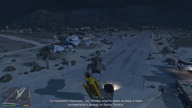 Миссия «Ограбление Мерриуэзер. Морская авантюра» (The Me смотреть онлайн