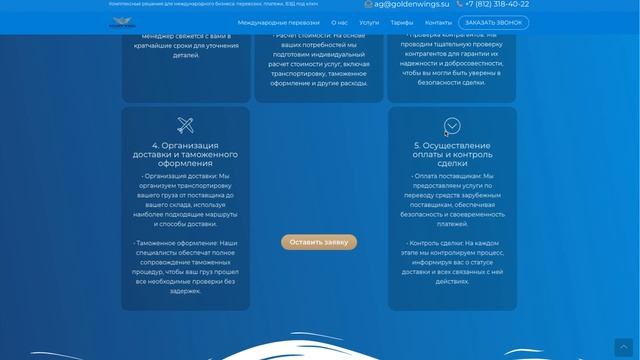 Сайт на тему логистической компании / Портфолио веб-мастера, создание сайта, заказать сайт.