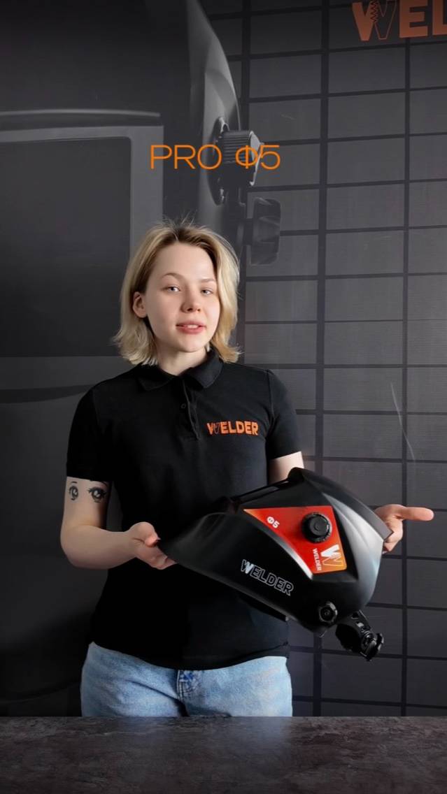 Маска сварочная PRO Ф5 от WELDER