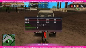 ОБЗОР/СЛИВ МОДА ARIZONA RP 6.9 ( ПАСХАЛЬНОЕ ОБНОВЛЕНИЕ, ТЮНИН