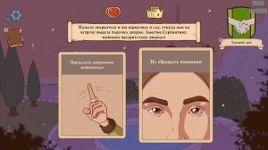 КОРОЛЬ-СЫЩИК ▻ Choice of Life: Middle Ages 2 #3