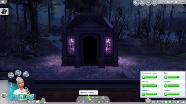 Короче меня повысили до Собирательницы душ  The Sims 4  ?