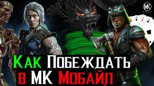 Аналитика Решает или как обеспечить 100 % залог на победу в МКМ