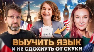 Эти советы помогут вам наконец-то выучить язык