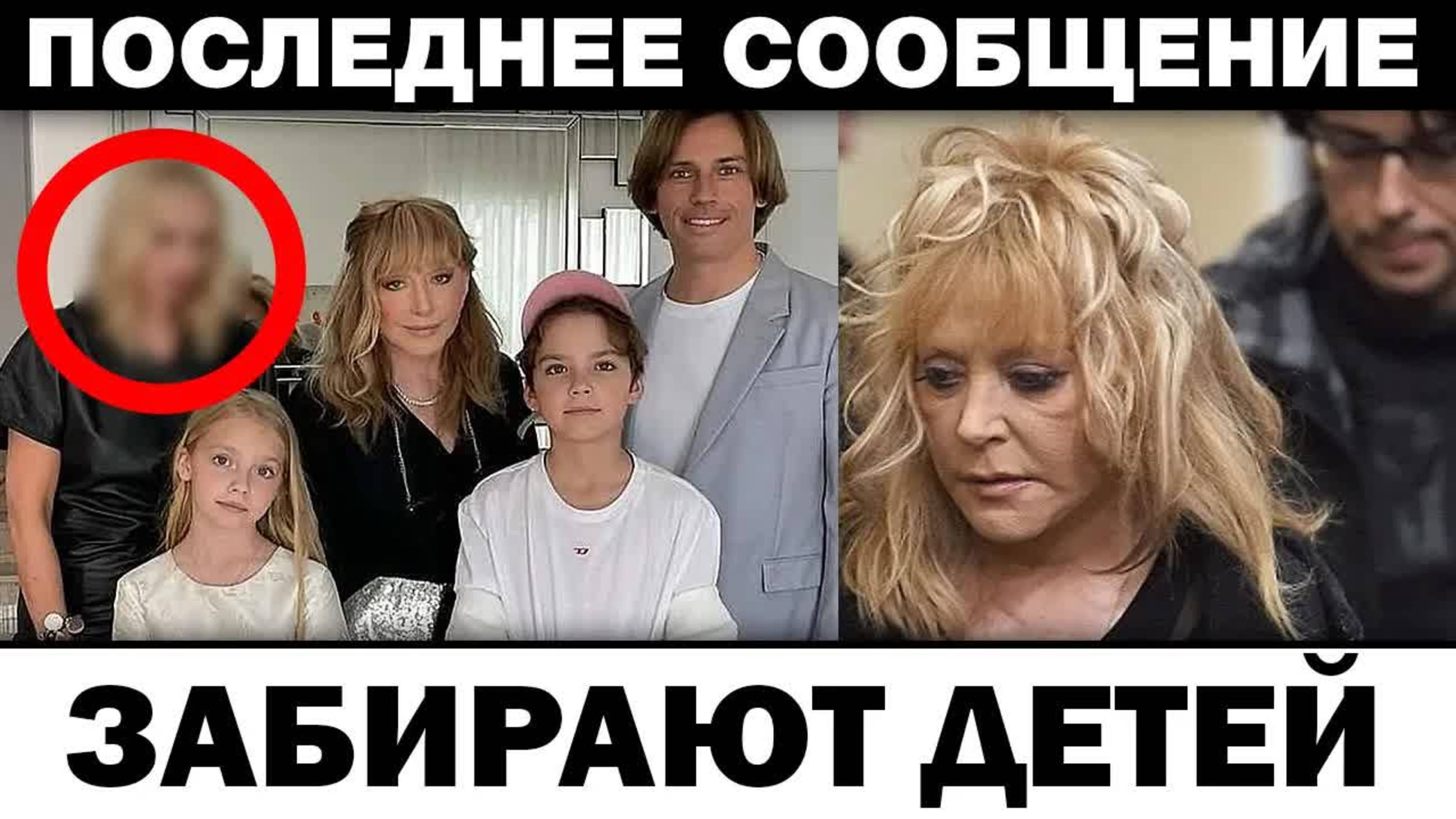 Забиpaют детей. Пугачёва и Галкин нашлась родная мать, новости шоубизнеса