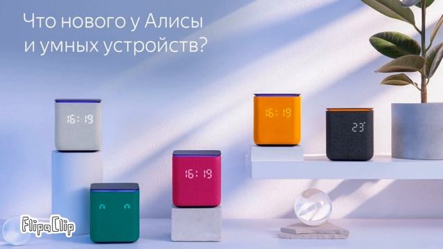 Обновление Яндекс Алисы . Поразительные штуки! смотреть онлайн