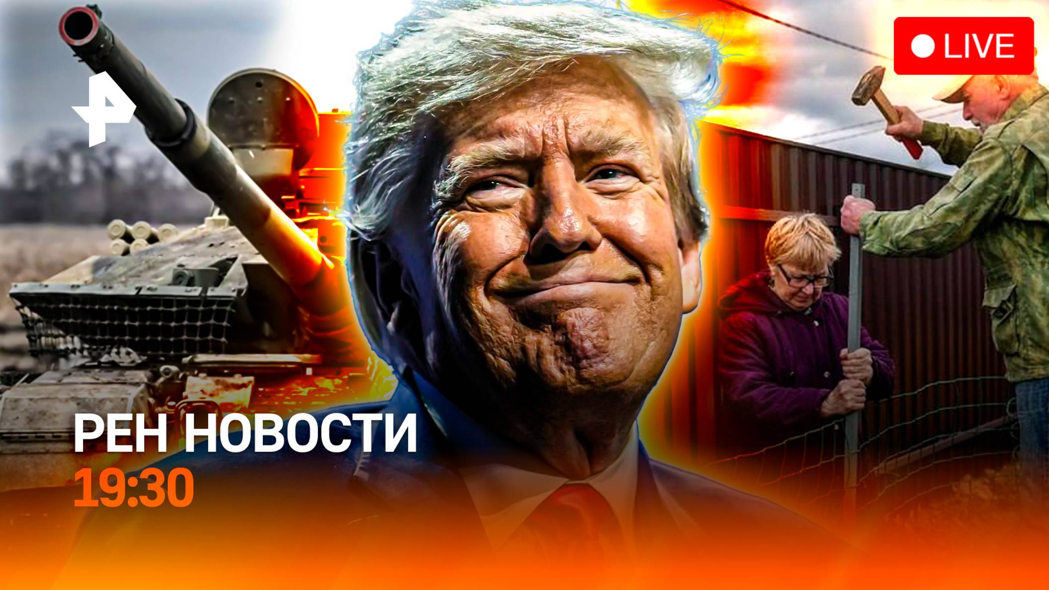 СВО: один шаг и важный прорыв / Трамп: синдром Байдена / Дачников “раскроют” / ГЛАВНОЕ ЗА ДЕНЬ