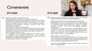 Изменения в ЕГЭ 2025 по русскому языку