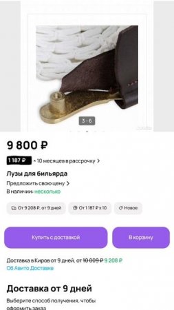 Зелёное сукно лузы для бильярда сменные, новые