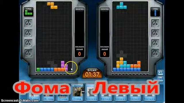 Games zone (Турнир по Тетрису : Фома vs. Левый , 1 часть) 1 сезон смотреть онлайн